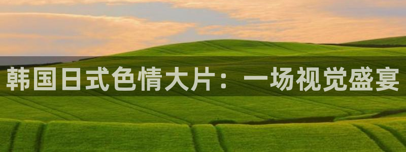 yy4480电影免费观看