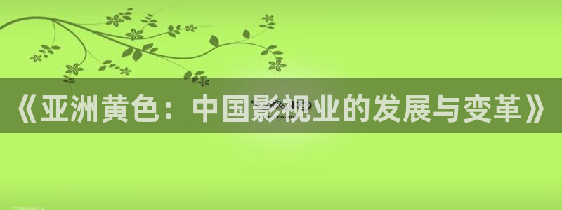 yy4480免费看电影